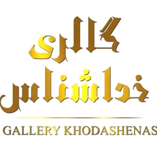 گالری ساعت خداشناس 